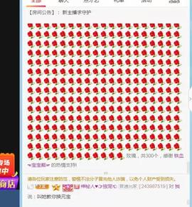 萌娜佛系版🎤主播照片