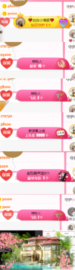 ✨我白.77411✨主播照片