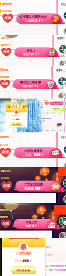✨我白.77411✨主播照片