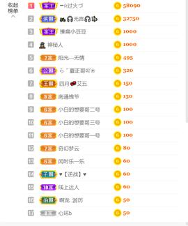 ━☆简希づ休息中主播照片