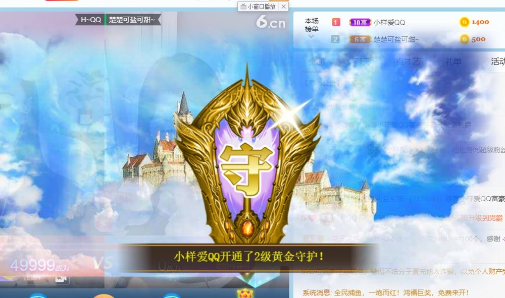 昵称违规，请重新修改的主播照片
