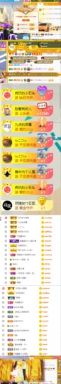 陈慧慧🥕早10晚8主播照片
