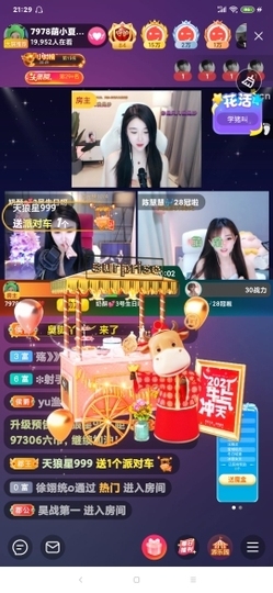 厄洛斯💗7978主播照片