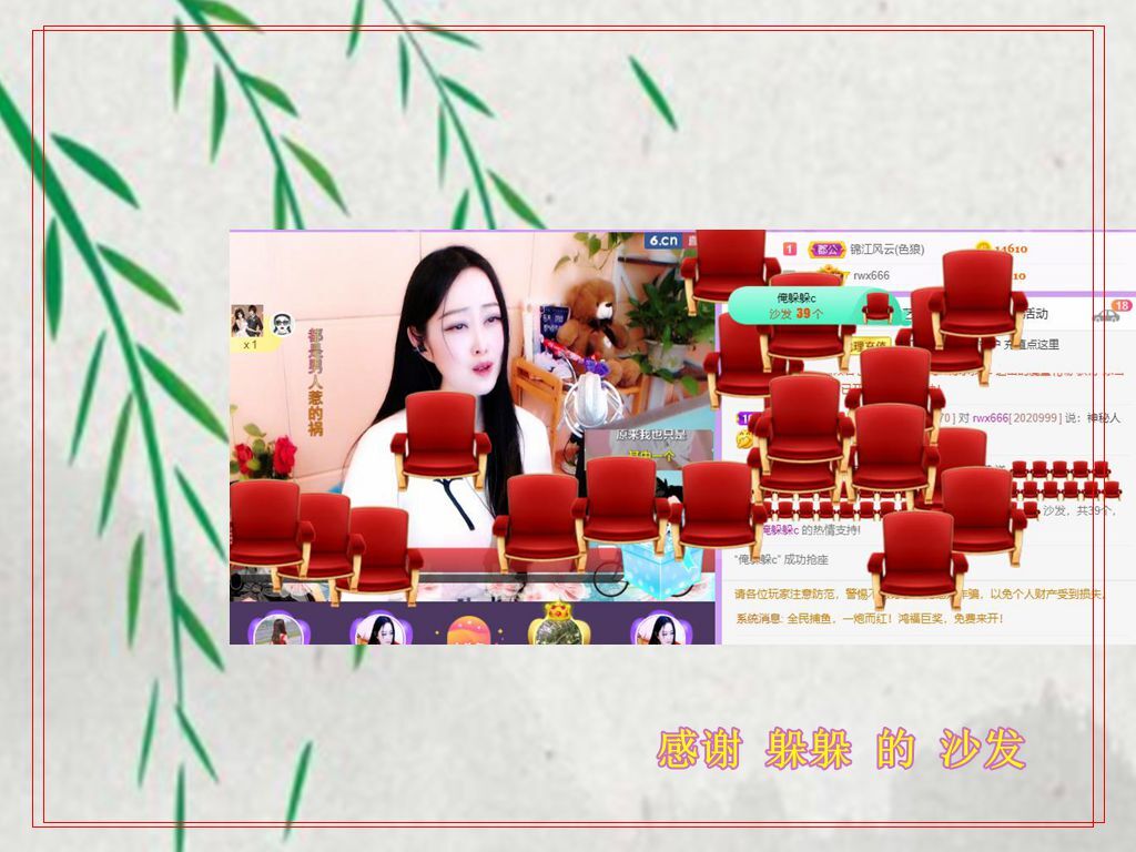紫薇☆☆音乐频道的图片