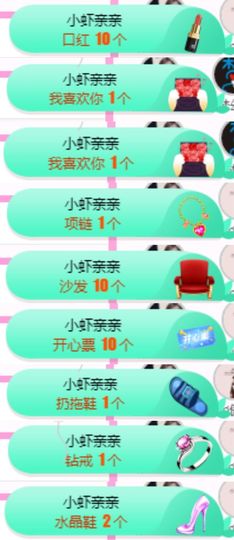 亲亲小虾主播照片
