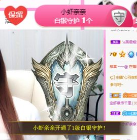 亲亲小虾主播照片