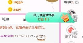 开心果冰儿主播照片