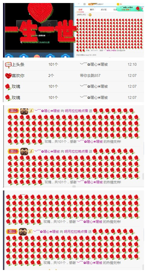 小明月病体晚点见的图片
