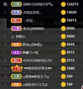 苏小妍💋有缘见主播照片