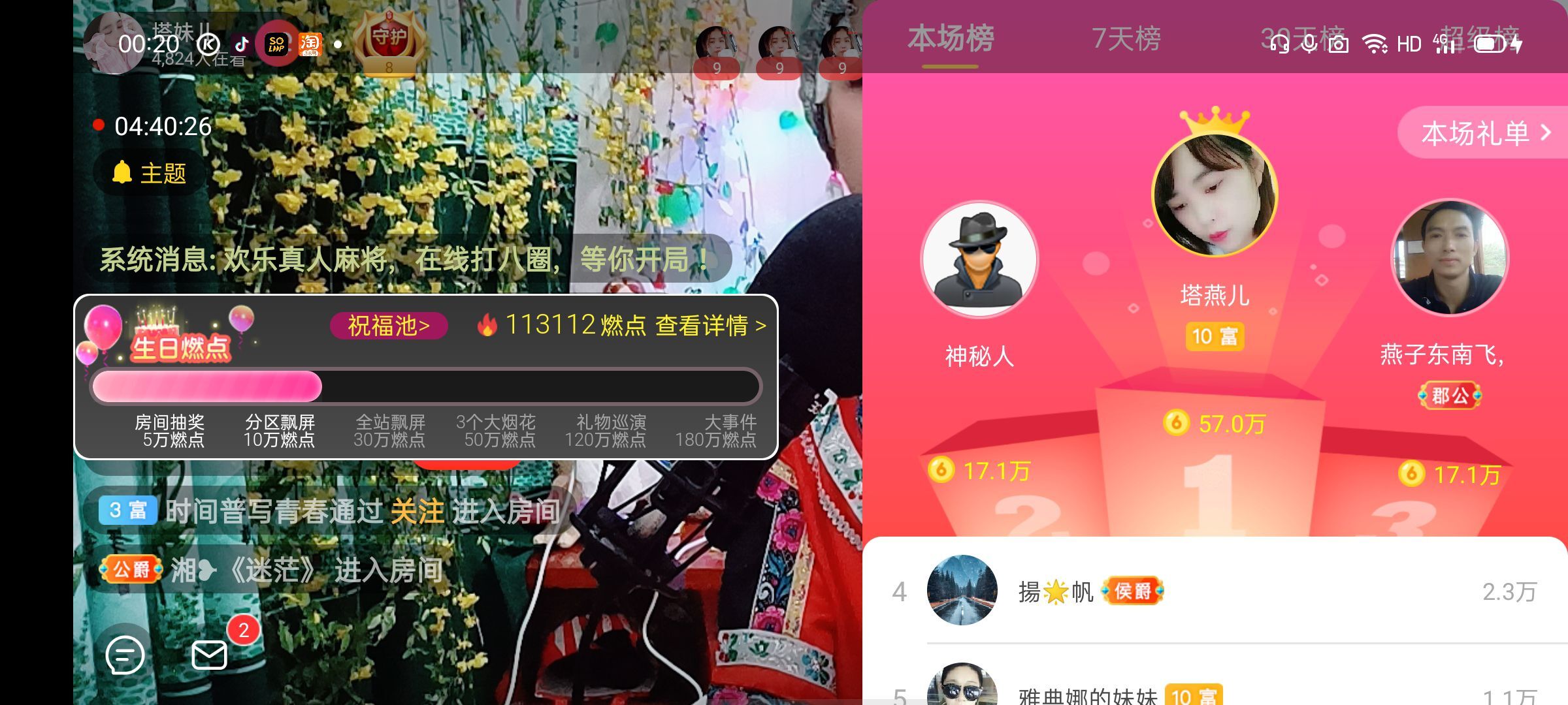 阿妹，？的图片