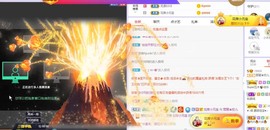 参会人数主播照片