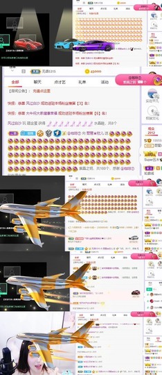 参会人数主播照片