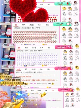 岁月与静好、予君予我主播照片
