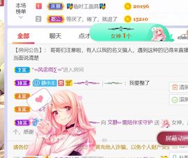一树梨花压海唐同学☞主播照片