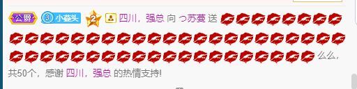 つ苏蔓的主播照片