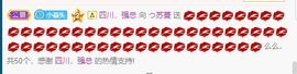 つ苏蔓主播照片