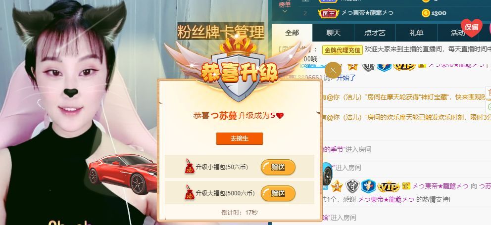 つ苏蔓的主播照片