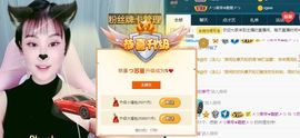 つ苏蔓主播照片