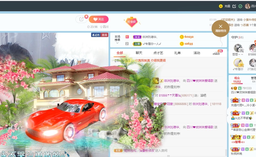 小皮皮🦵有缘见主播照片