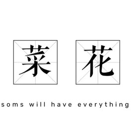 小狸吖～主播照片