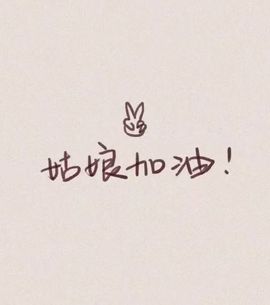 上官暂休(调整心态）主播照片