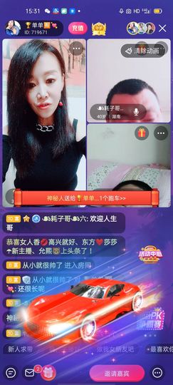 🏆单单💘💘主播照片