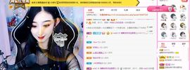 新人小景甜清舞求守护主播照片