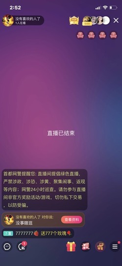 77🐰主播照片