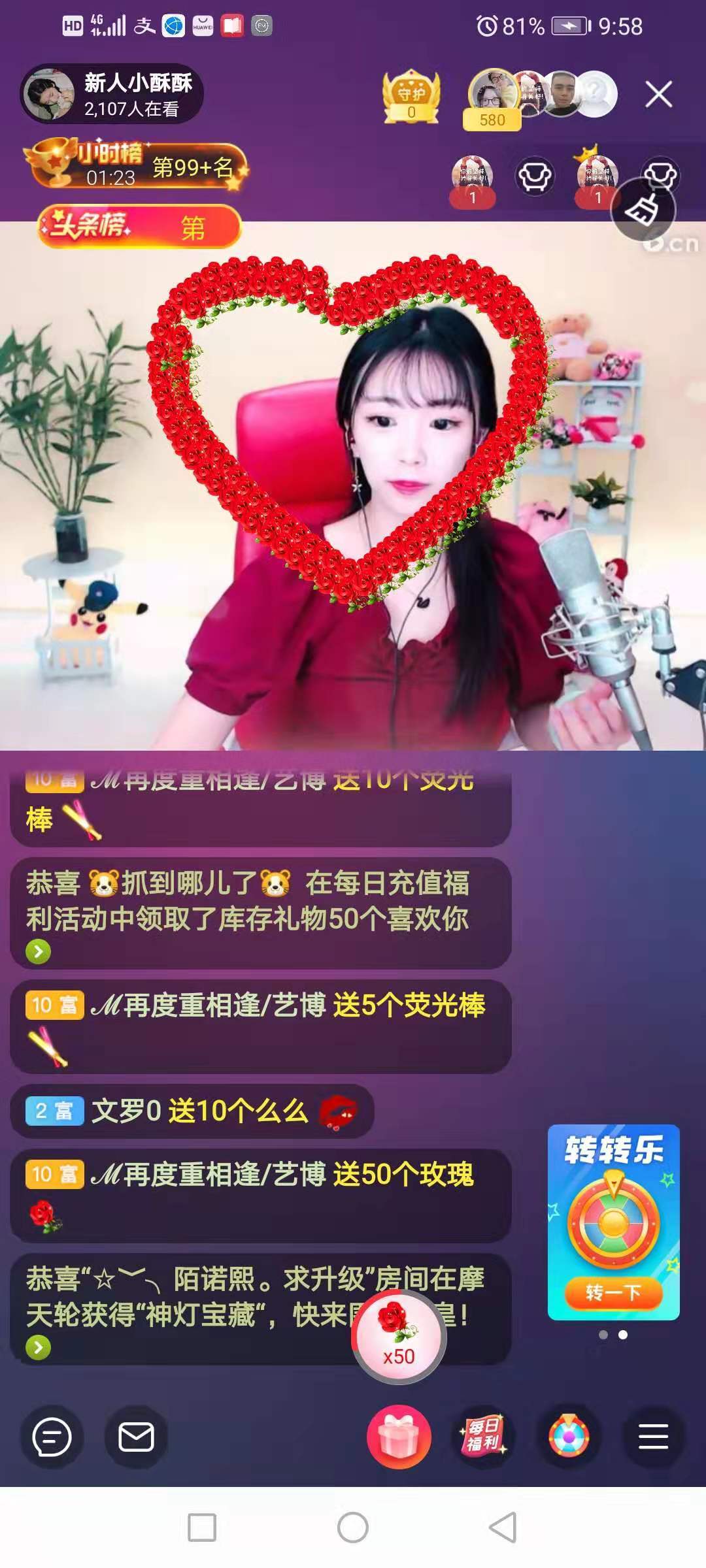 酥酥今天滿月啦的主播照片