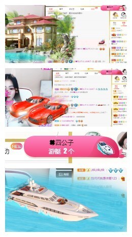 白休息中主播照片