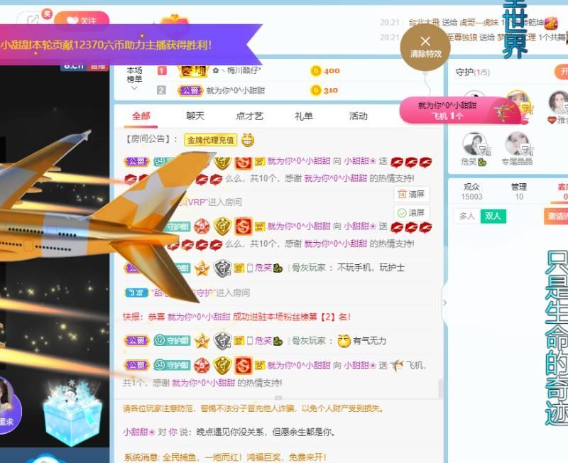 小甜贪财好色💕的图片