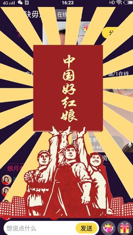 星亮姥爷主播照片