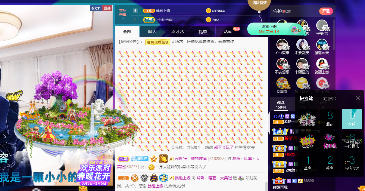 聆听~福妞儿的图片