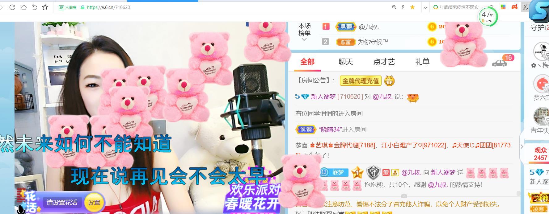 逐梦宝宝休息几天的图片