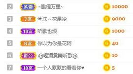 亲亲小虾主播照片