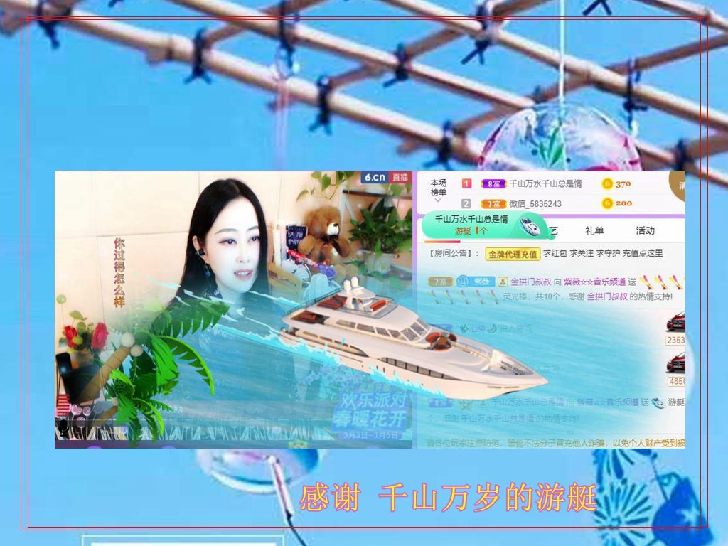 紫薇☆☆音乐频道的图片