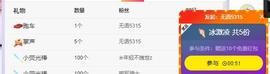 参会人数主播照片