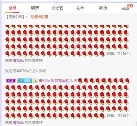 参会人数主播照片