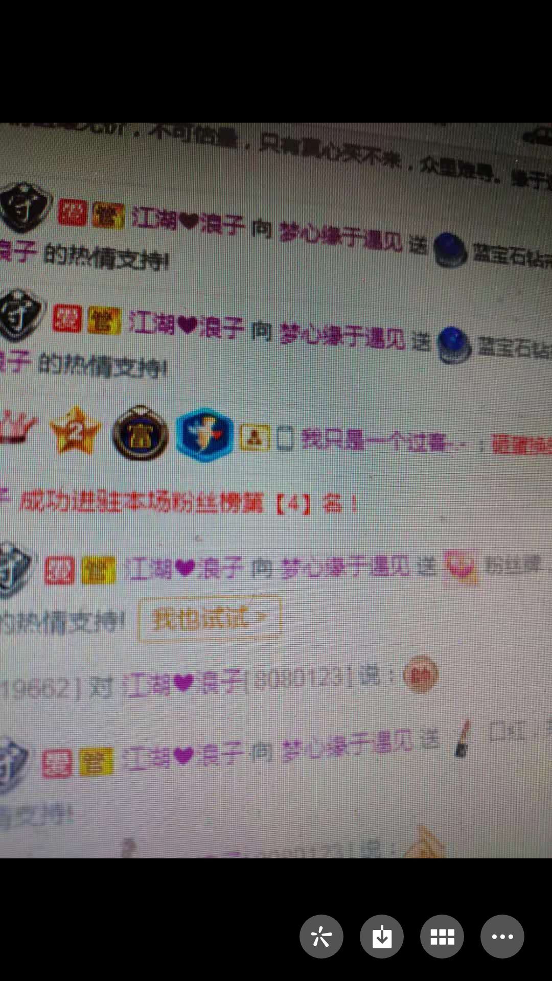 梦心💞缘于遇见的图片