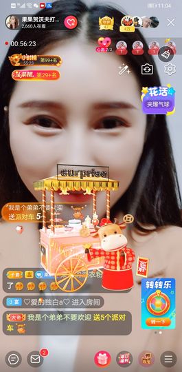 果果新号搜68073主播照片