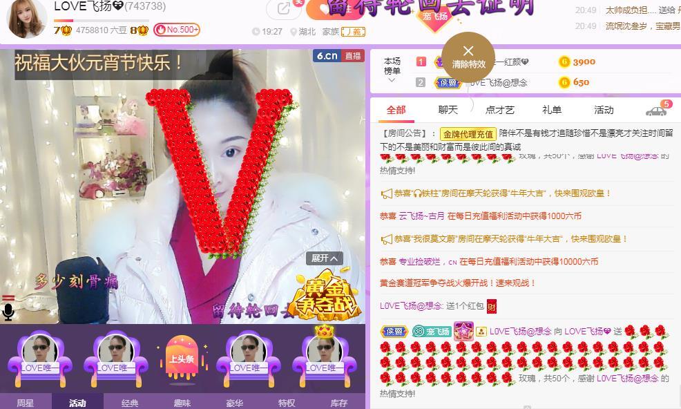LOVE飞扬💝的图片
