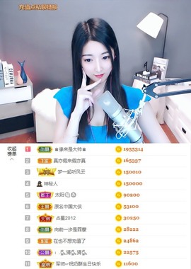 ♚艺琪♚充值代理主播照片