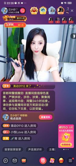 泡馍莫主播照片