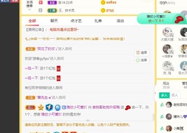 三三哟主播照片