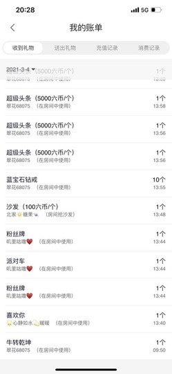 北家花祝大家新年快乐主播照片