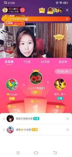 💞二姐💞主播照片
