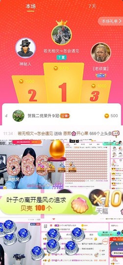 小海屯🐬李主播照片