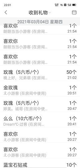 娇~独一无②主播照片