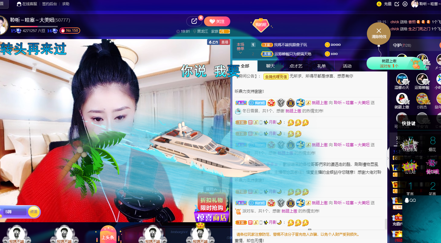 聆听~福妞儿的图片