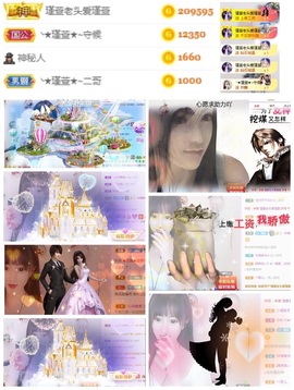 ★︶瑾萱、明天见主播照片